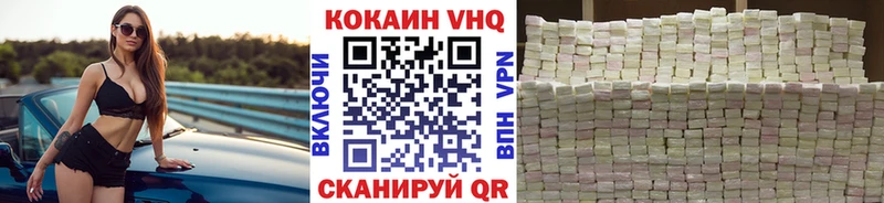 Кокаин VHQ  Сердобск 
