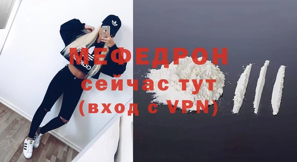 мефедрон мука Аркадак